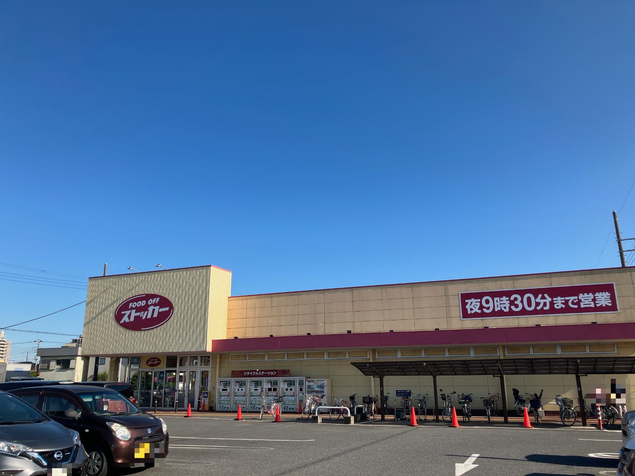 カスミFOOD OFFストッカー白岡原ケ井戸店